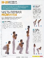 Mens Health Украина 2008 11, страница 67